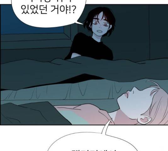 하나in세인 68화 97