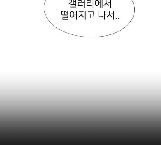 하나in세인 68화 98