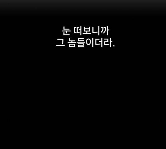 하나in세인 68화 99