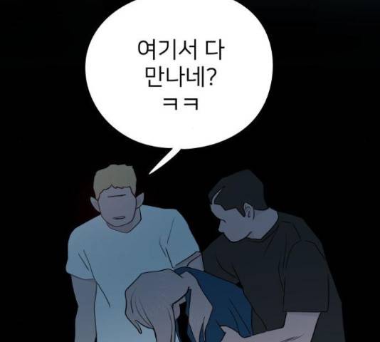 하나in세인 68화 102