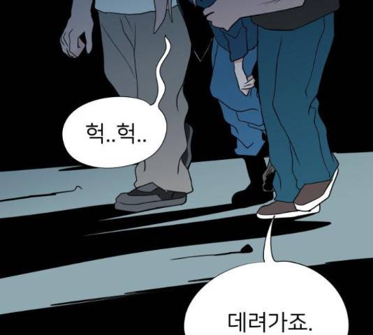 하나in세인 68화 103