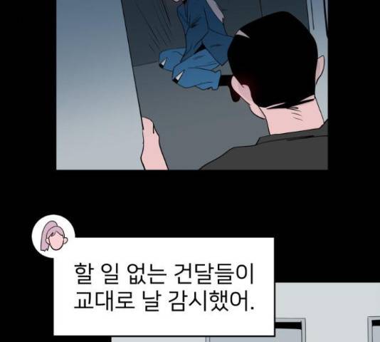 하나in세인 68화 106