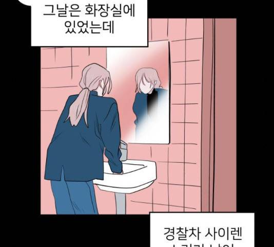 하나in세인 68화 109