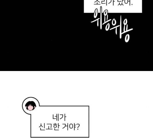 하나in세인 68화 110
