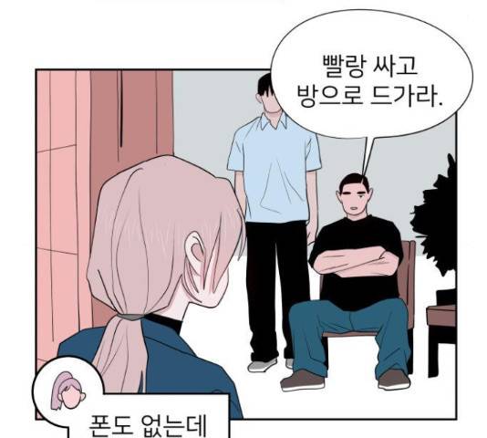 하나in세인 68화 111