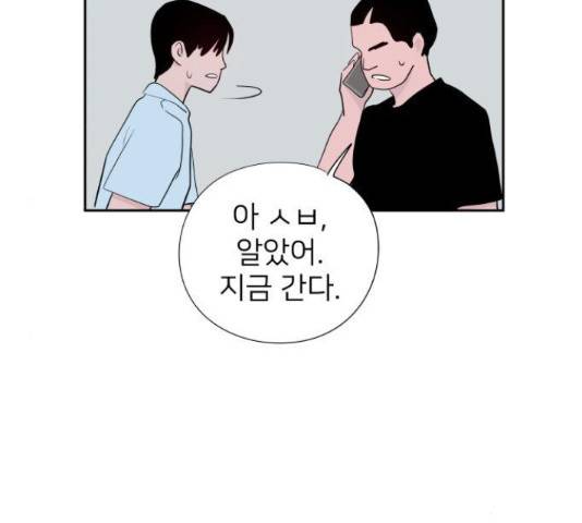 하나in세인 68화 113