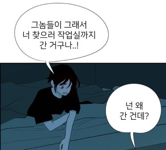 하나in세인 68화 117