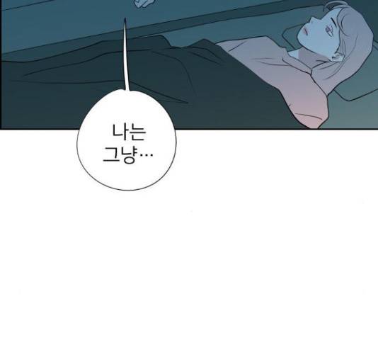 하나in세인 68화 118