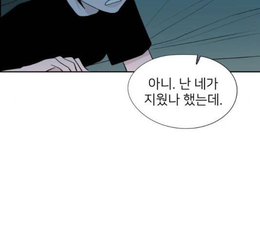 하나in세인 68화 120