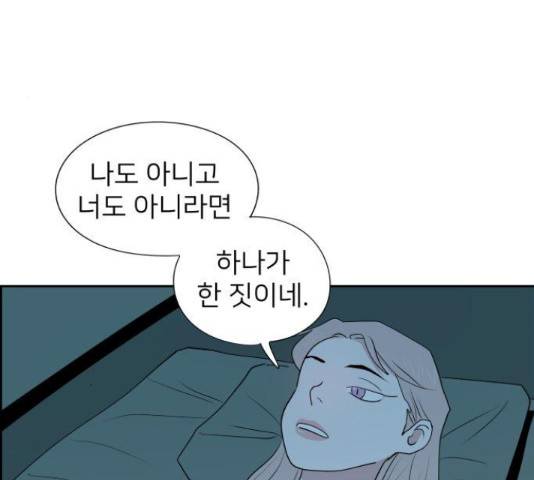 하나in세인 68화 121