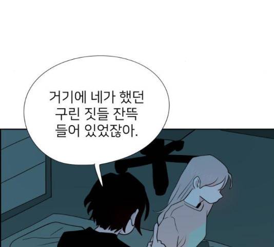하나in세인 68화 123