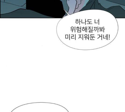 하나in세인 68화 124