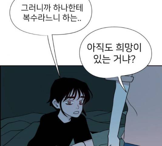 하나in세인 68화 125