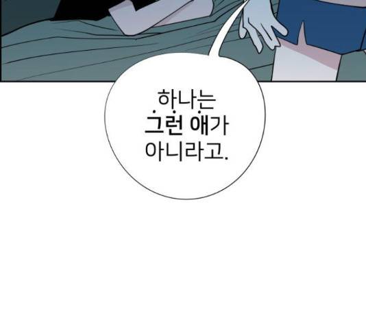 하나in세인 68화 126