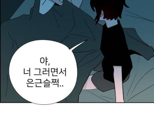 하나in세인 68화 130