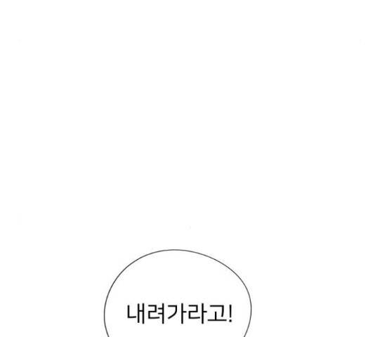 하나in세인 68화 131