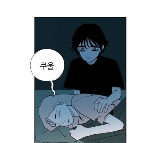 하나in세인 68화 134