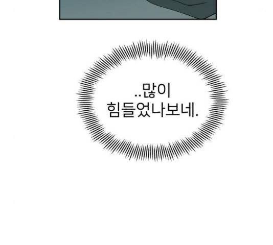 하나in세인 68화 135