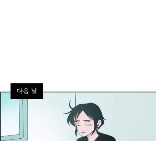 하나in세인 68화 137