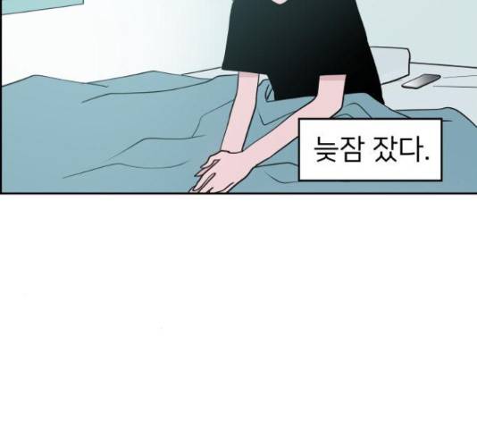 하나in세인 68화 138