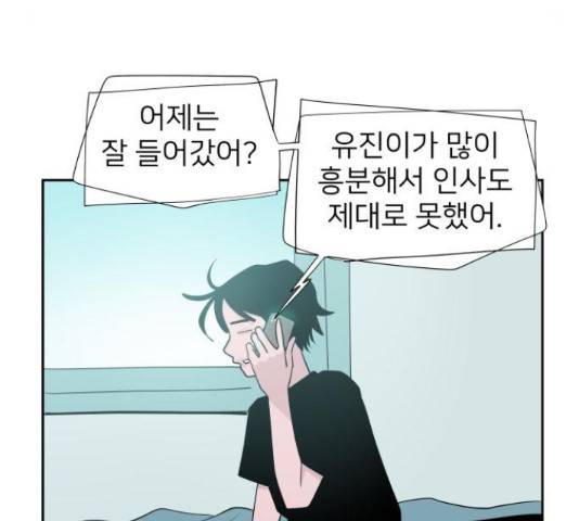 하나in세인 68화 141