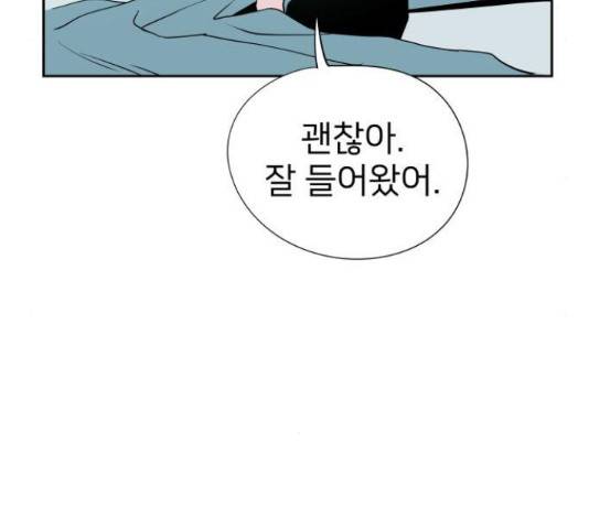 하나in세인 68화 142