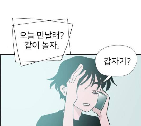 하나in세인 68화 143