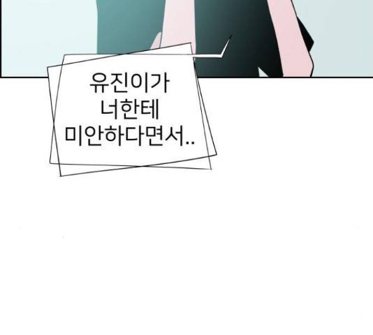 하나in세인 68화 144