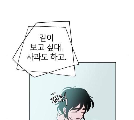 하나in세인 68화 145