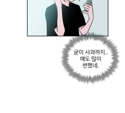 하나in세인 68화 146