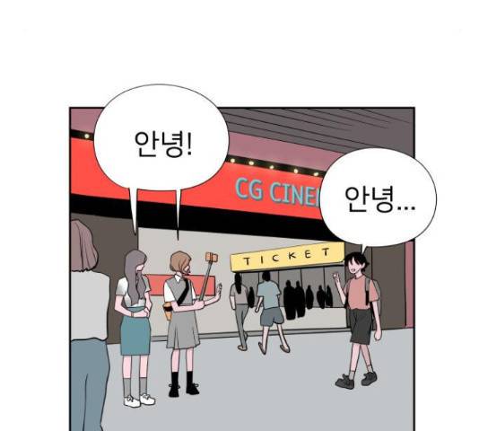 하나in세인 68화 148