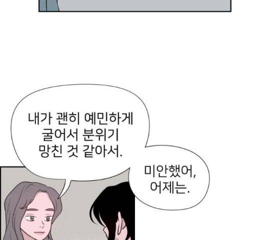 하나in세인 68화 149