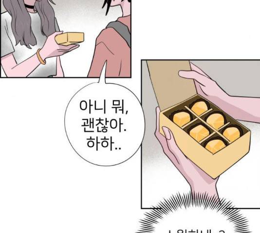 하나in세인 68화 150