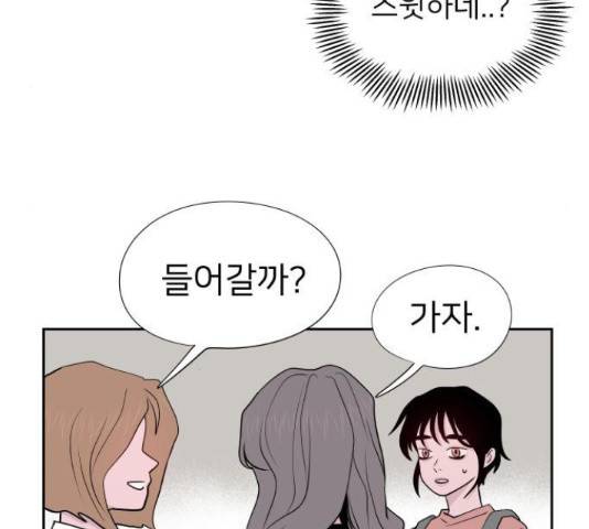 하나in세인 68화 151