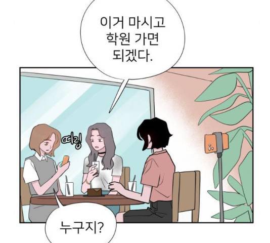 하나in세인 68화 156