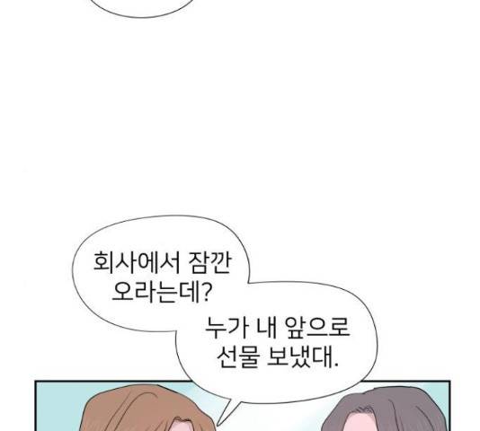 하나in세인 68화 157