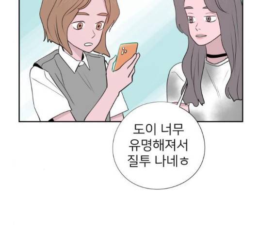 하나in세인 68화 158