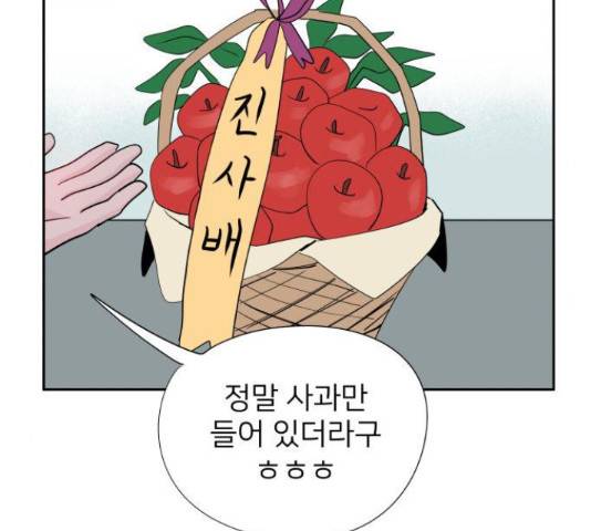 하나in세인 68화 161