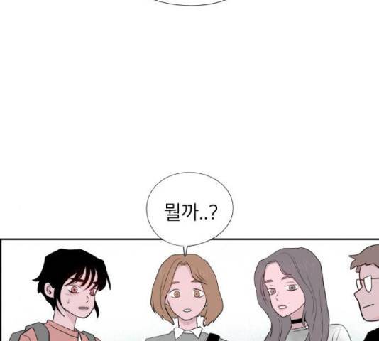 하나in세인 68화 162