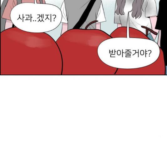 하나in세인 68화 163