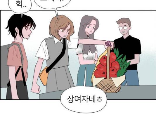 하나in세인 68화 166