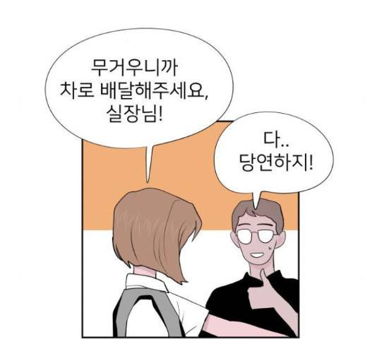 하나in세인 68화 167