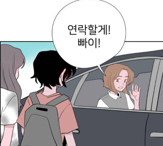 하나in세인 68화 169