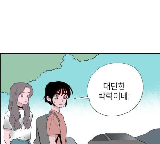 하나in세인 68화 171