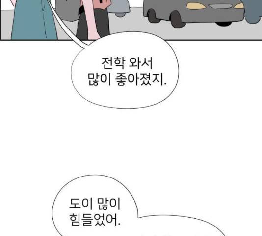 하나in세인 68화 172