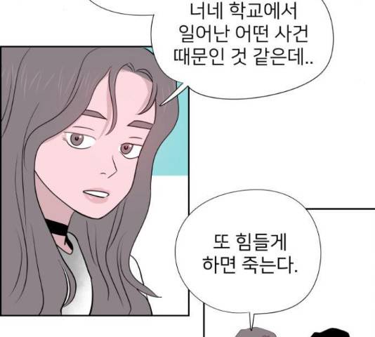 하나in세인 68화 173
