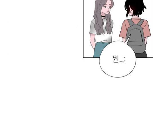 하나in세인 68화 174