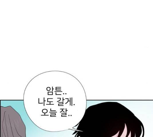 하나in세인 68화 175