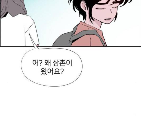 하나in세인 68화 176