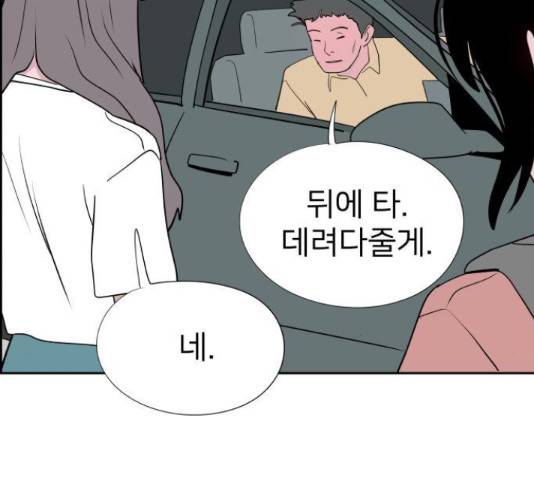 하나in세인 68화 178